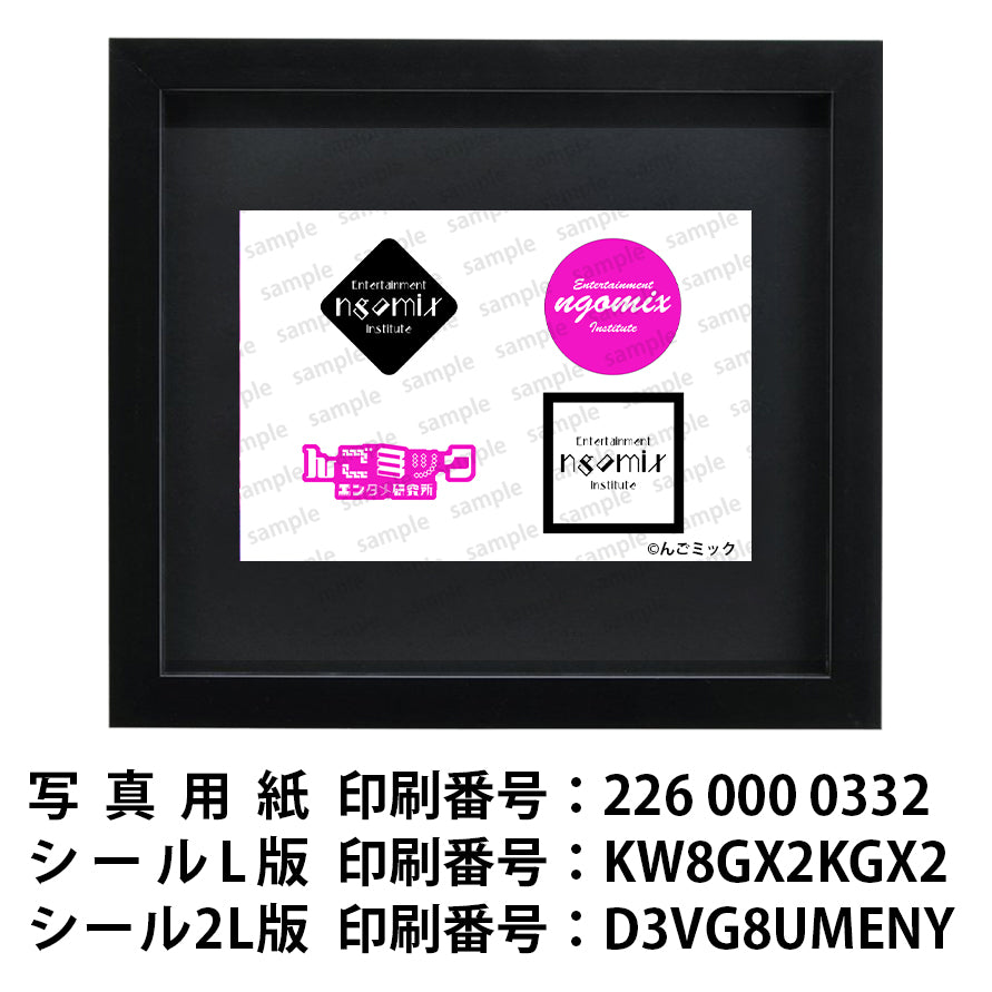 No.007 ネップリ イラスト ロゴ シール ステッカー おしゃれ おすすめ コンビニプリント ネットプリント 個性的 人気 イラストレーター クリエイター 絵師 スマホケース 挟む サイズ グッズ ローソン ファミマ タイトル:Youtuber んごミック ロゴ アソートセット 作:んごミック