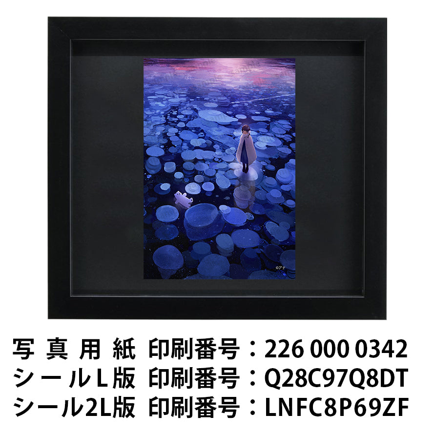 ネップリ イラスト エモい 風景 綺麗 美しい 景色 動物 ゆるかわ おしゃれ かわいい ファンタジー ネットプリント コンビニプリント おすすめ 人気 イラストレーター 絵師 クリエイター グッズ ローソン ファミマ タイトル:氷の記憶 作:アナ