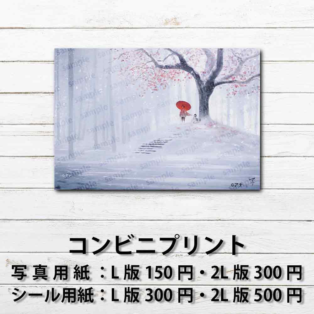 ネップリ イラスト 可愛い女の子 かわいい おしゃれ エモい 風景 綺麗 タイトル:斑雪 作:アナ