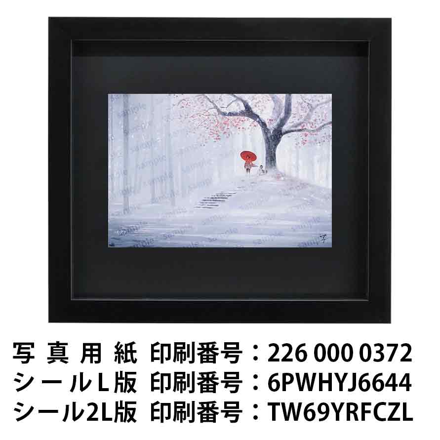 ネップリ イラスト 可愛い女の子 かわいい おしゃれ エモい 風景 綺麗 タイトル:斑雪 作:アナ