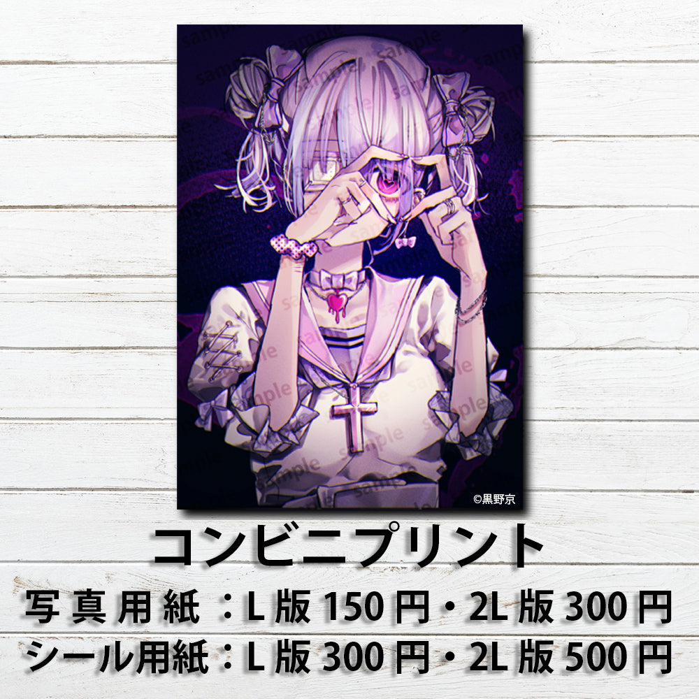 ネップリ イラスト 可愛い女の子 かっこいい女子 おしゃれ服 エモい 病みかわいい メンヘラ ヤンデレ JK 女子高校生 セーラー服 ツインテール ピアス 個性的 コンビニプリント ネットプリント シール ステッカー おすすめ 人気 イラストレーター クリエイター 絵師 グッズ ローソン ファミマ タイトル:黒野京 PART4 作:黒野京