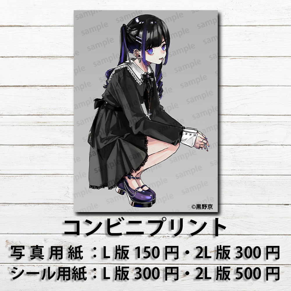 ネップリ イラスト 可愛い女の子 かっこいい女子 おしゃれ服 ワンピース タバコ エモい 病みかわいい メンヘラ ヤンデレ 黒髪 ロング ツインテール 生足 ゴシック ピアス 個性的 コンビニプリント ネットプリント シール ステッカー おすすめ 人気 イラストレーター クリエイター 絵師 グッズ ローソン ファミマ タイトル:黒野京 PART16 作:黒野京