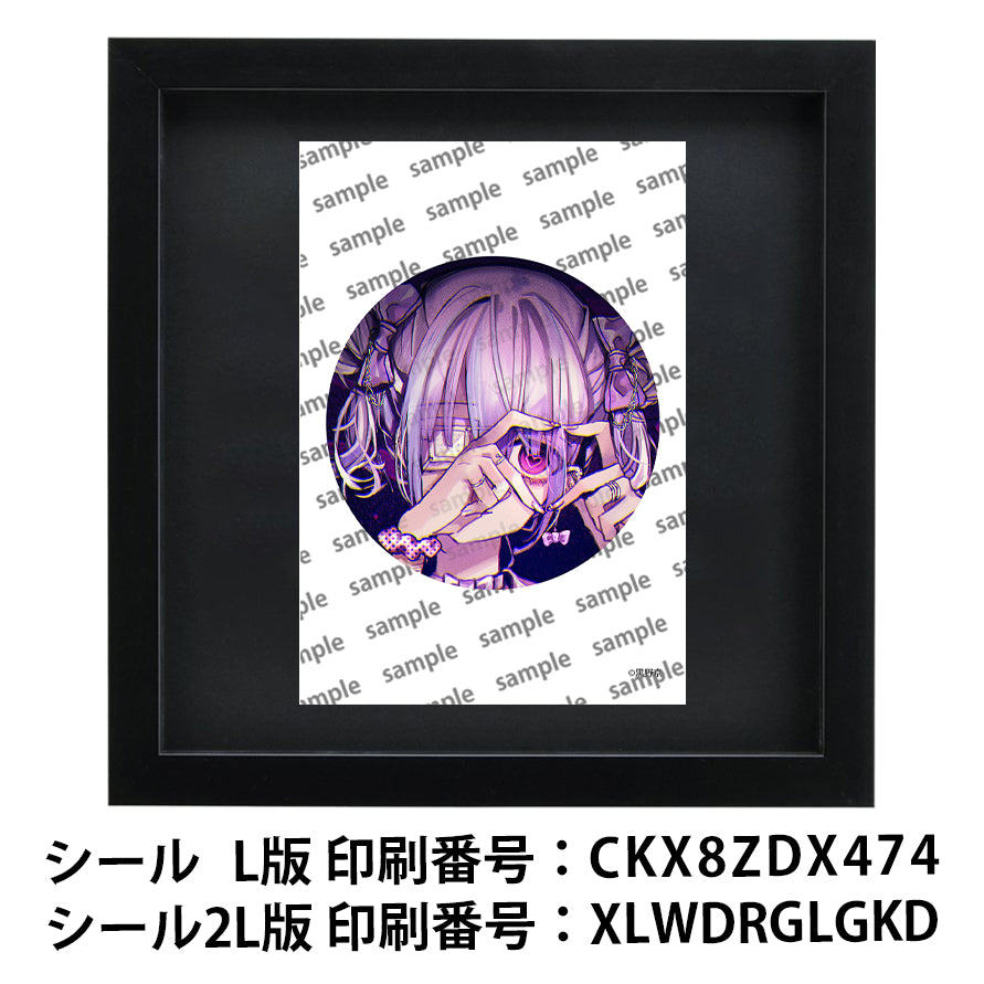 ネップリ イラスト 可愛い女の子 かっこいい女子 おしゃれ エモい 病みかわいい メンヘラ ヤンデレ JK 女子高校生 ツインテール ピアス 個性的 コンビニプリント ネットプリント シール ステッカー おすすめ 人気 イラストレーター クリエイター 絵師 グッズ ローソン ファミマ タイトル:黒野京 シール(丸型)/(正方形) Part32 作:黒野京