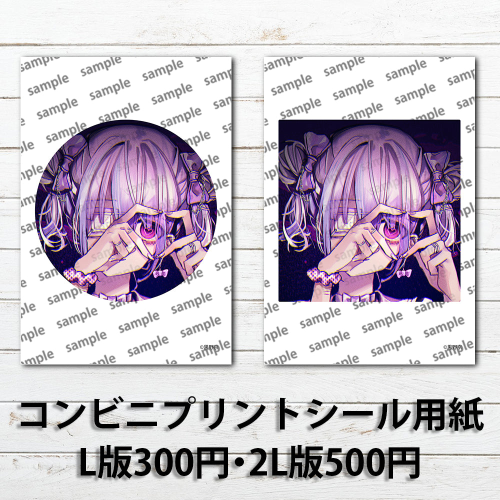 ネップリ イラスト 可愛い女の子 かっこいい女子 おしゃれ エモい 病みかわいい メンヘラ ヤンデレ JK 女子高校生 ツインテール ピアス 個性的 コンビニプリント ネットプリント シール ステッカー おすすめ 人気 イラストレーター クリエイター 絵師 グッズ ローソン ファミマ タイトル:黒野京 シール(丸型)/(正方形) Part32 作:黒野京