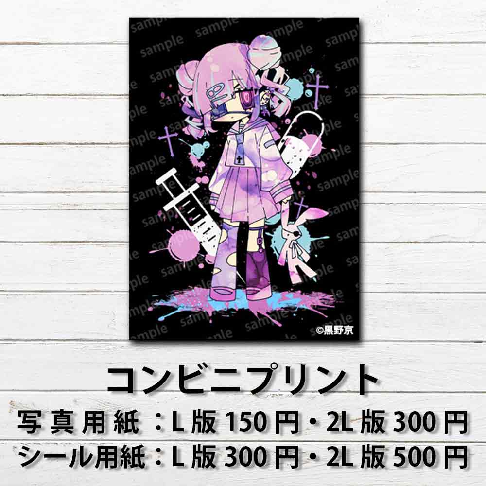 ネップリ イラスト 可愛い女の子 かっこいい女子 エモい 病みかわいい メンヘラ ヤンデレ ピアス ピンク髪 ツインテール JK 女子高校生 セーラー服 プリッツスカート ネットプリント コンビニプリント 個性的 おすすめ 人気 イラストレーター クリエイター 絵師 グッズ ローソン ファミマ タイトル:黒野京 PART33 作:黒野京