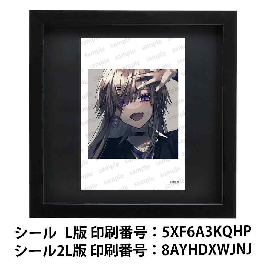 ネップリ イラスト 可愛い女の子 かっこいい女子 エモい 病みかわいい メンヘラ ヤンデレ ロングヘア ネットプリント コンビニプリント 個性的 おすすめ 人気 イラストレーター クリエイター 絵師 グッズ ローソン ファミマ タイトル:黒野京 シール(丸型)/(正方形) Part72 作:黒野京