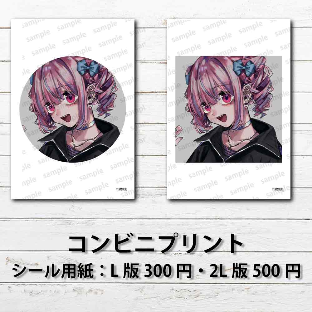 ネップリ イラスト 可愛い女の子 かっこいい女子 エモい 病みかわいい メンヘラ ヤンデレ ピアス ピンク髪 ツインテール ネットプリント コンビニプリント 個性的 おすすめ 人気 イラストレーター クリエイター 絵師 グッズ ローソン ファミマ タイトル:黒野京 シール(丸型)/(正方形) Part75 作:黒野京
