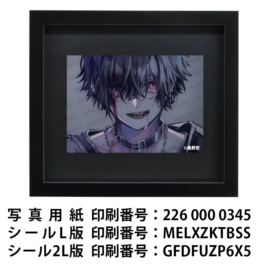 ネップリ イラスト イラスト 男の子 かっこいい イケメン タイトル:黒野京 PAR39 作:黒野京