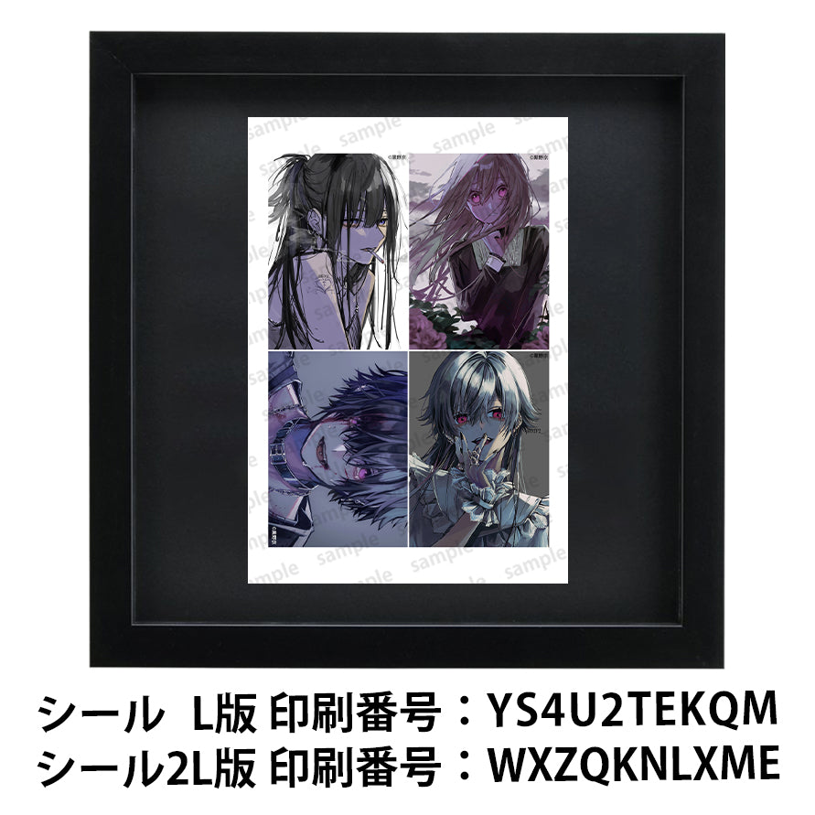 ネップリ イラスト タイトル:黒野京 アソートセット10 シール 作:黒野京