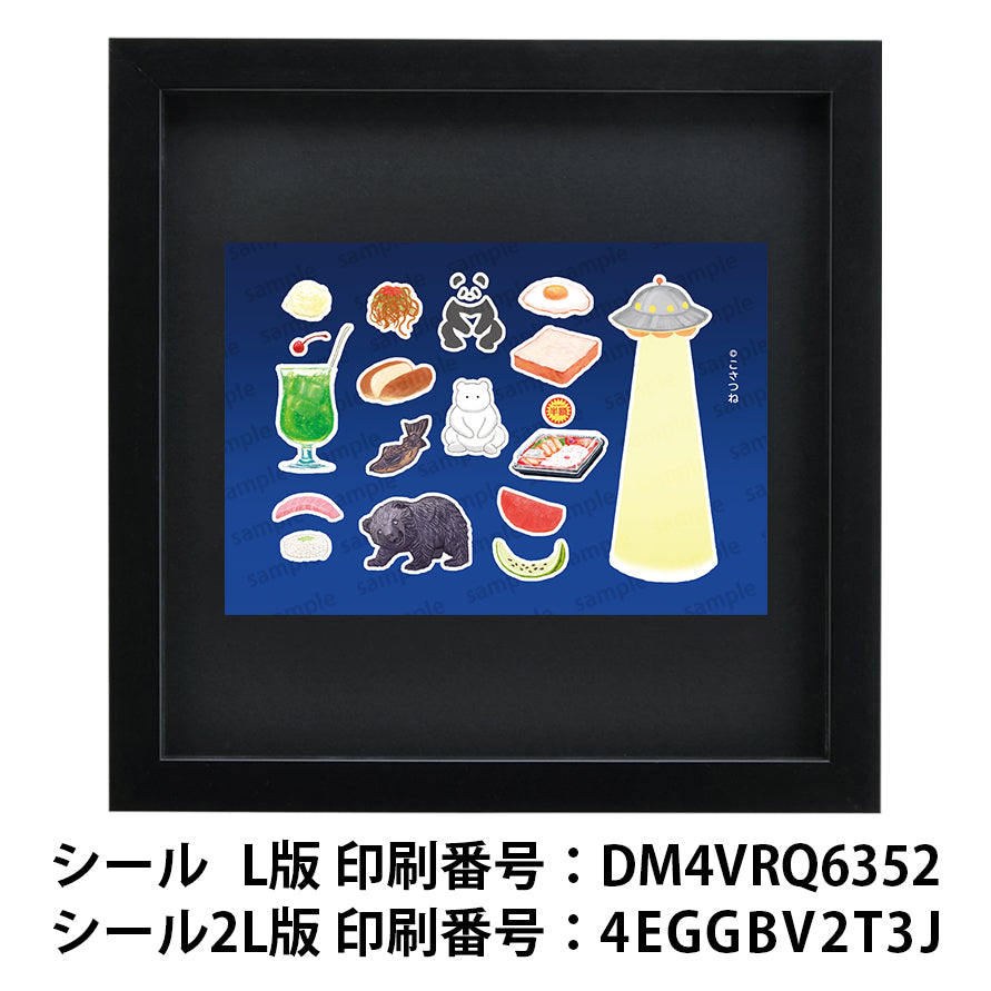 ネップリ イラスト パンダ ゆるかわ ゆるい ユニーク ネタ系 可愛い 動物 シール ステッカー おしゃれ コンビニプリント おすすめ 人気 イラストレーター クリエイター 絵師 グッズ スマホケース サイズ 挟む シール ローソン ファミマ タイトル:極悪非道なUFO アソートセット2 作:こさつね
