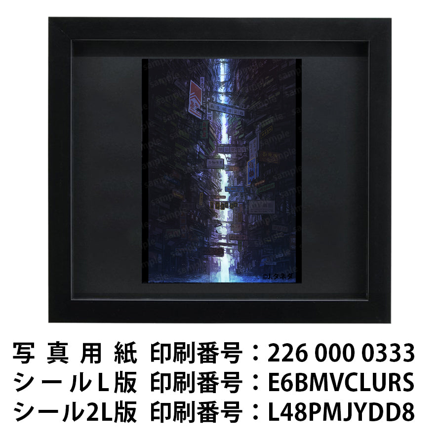 ネップリ イラスト エモい ノスタルジック おしゃれ 個性的 風景 景色 綺麗 美しい かっこいい シール ステッカー ネットプリント コンビニプリント おすすめ 人気 イラストレーター 絵師 クリエイター グッズ サイズ ローソン ファミマ タイトル:水没の九龍寨城 作:J.タネダ