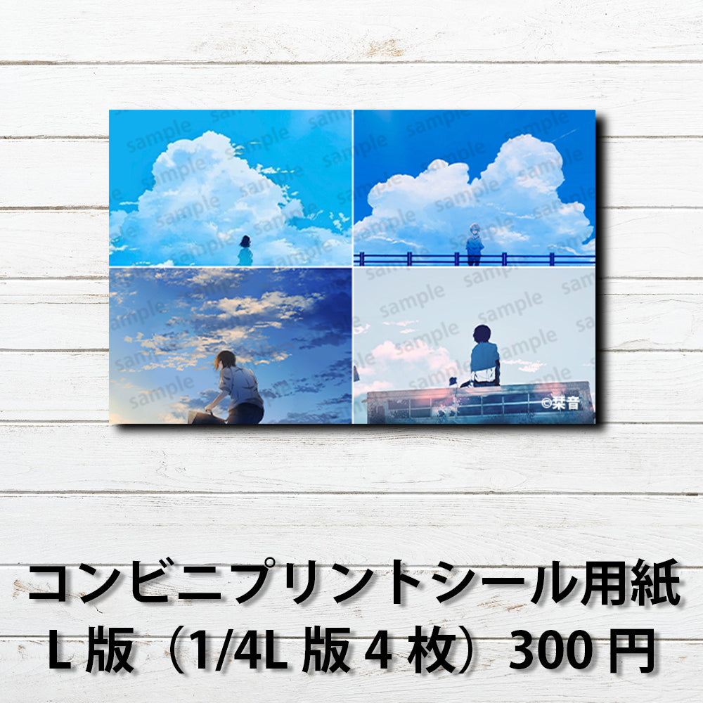 ネップリ イラスト 男子 可愛い女子 かっこいい イケメン 後ろ姿 風景 綺麗 美しい 景色 エモい 黒髪 少年 メンズ ショートカット 金髪 JK 女子高校生 シール ステッカー おしゃれ おすすめ コンビニプリント ネットプリント 人気 イラストレーター クリエイター 絵師 グッズ ローソン ファミマ グッズ スマホケース 挟む サイズ タイトル:栞音アソートセット1 L版(1/4L版4枚) 作:栞音