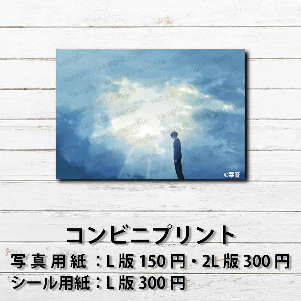ネップリ イラスト 男子 かっこいい イケメン 黒髪 メンズ 男性 おしゃれ クール エモい 後ろ姿 個性的 風景 景色 綺麗 美しい コンビニプリント ネットプリント おすすめ 人気 イラストレーター クリエイター 絵師 グッズ ローソン ファミマ タイトル:光芒 作:栞音