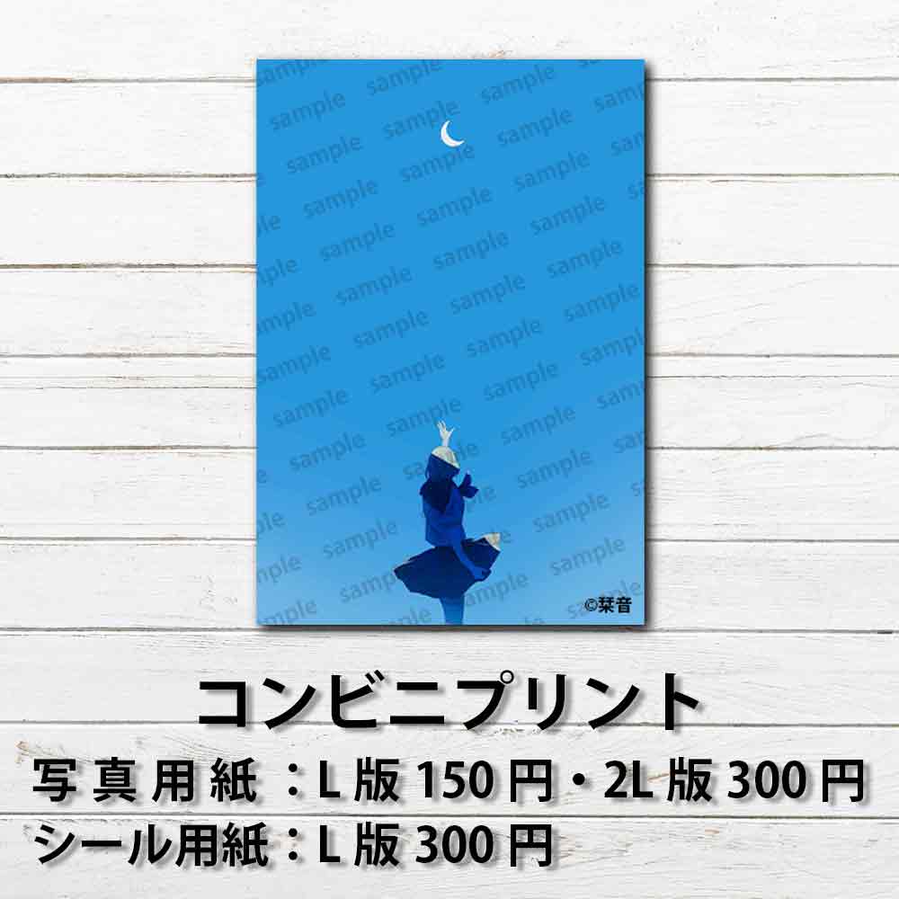 ネップリ イラスト エモい 可愛い女の子 かわいい シール ステッカー ノスタルジック おしゃれ 個性的 風景 景色 綺麗 美しい JK 女子高校生 セーラー服 スカート ボブヘア 生足 ネットプリント コンビニプリント おすすめ 人気 イラストレーター 絵師 クリエイター グッズ ローソン ファミマ タイトル:届きそうで届かない 作:栞音