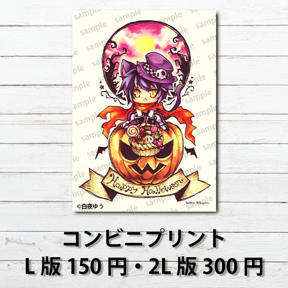 ネップリ イラスト 可愛い女の子 かわいい おしゃれ服 ハロウィン 黒髪 ショートカット ケモミミ コンビニプリント ネットプリント 個性的 おすすめ 人気 イラストレーター クリエイター 絵師 グッズ ローソン ファミマ タイトル:【HW展2020】Everyday Halloween! 作:白夜ゆう