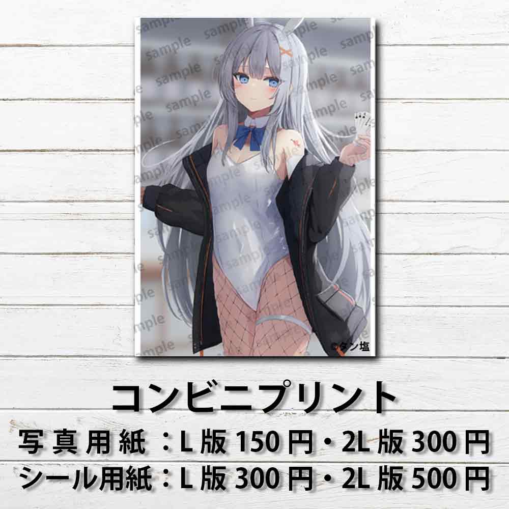 ネップリ イラスト 可愛い女の子 おしゃれ服 かわいい シール ステッカー 銀髪 白髪 ロングヘア 水着 コスプレ バニーガール うさ耳 ウサ耳 網タイツ コンビニプリント ネットプリント 個性的 おすすめ 人気 イラストレーター 絵師 クリエイター グッズ ローソン ファミマ グッズ タイトル:白バニーちゃん 作:タン塩