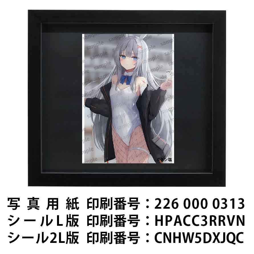 ネップリ イラスト 可愛い女の子 おしゃれ服 かわいい シール ステッカー 銀髪 白髪 ロングヘア 水着 コスプレ バニーガール うさ耳 ウサ耳 網タイツ コンビニプリント ネットプリント 個性的 おすすめ 人気 イラストレーター 絵師 クリエイター グッズ ローソン ファミマ グッズ タイトル:白バニーちゃん 作:タン塩