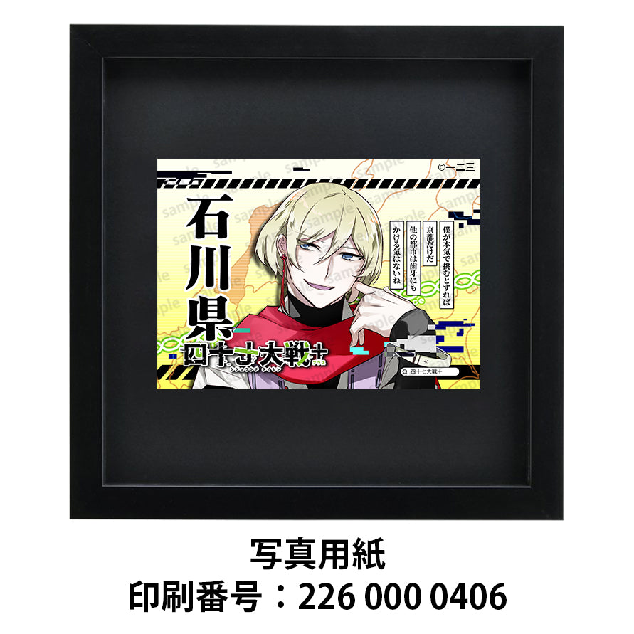 ネップリ イラスト おしゃれ 男性 かっこいい イケメン 金髪 タイトル:四十七大戦+ 石川県 17 作:一二三