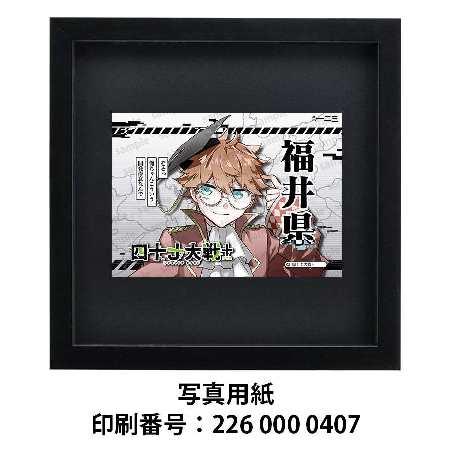 ネップリ イラスト おしゃれ 男性 かっこいい イケメン 茶髪 タイトル:四十七大戦+ 福井県 18 作:一二三