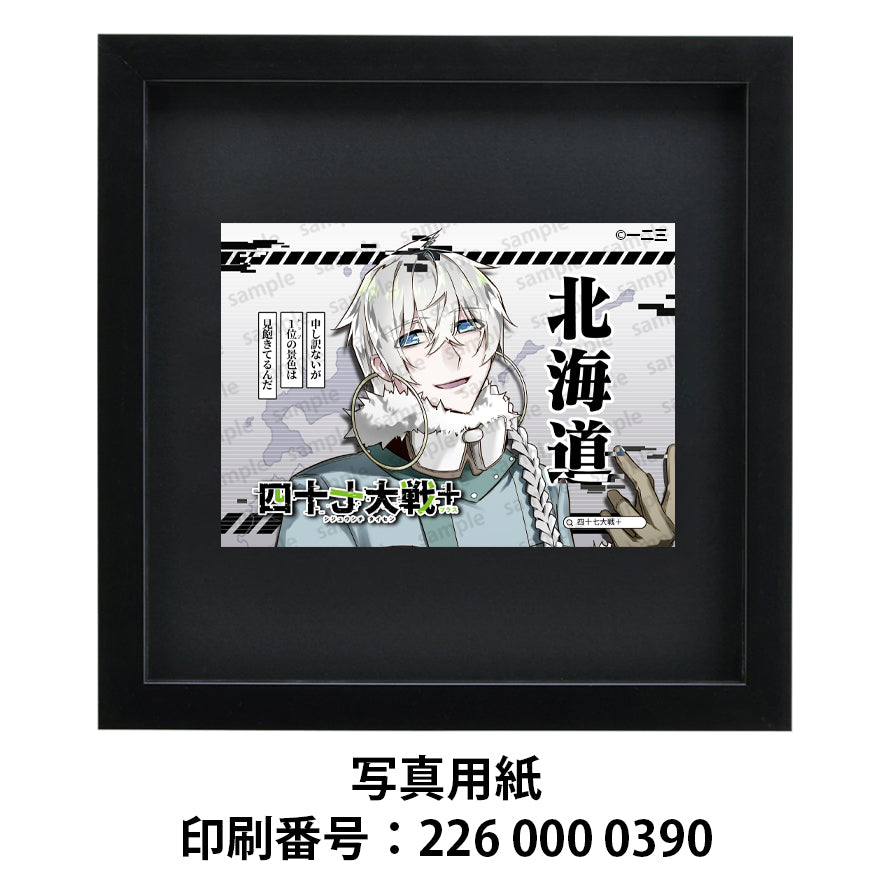 ネップリ イラスト おしゃれ 男性 かっこいい イケメン 銀髪 タイトル:四十七大戦+ 北海道 1 作:一二三