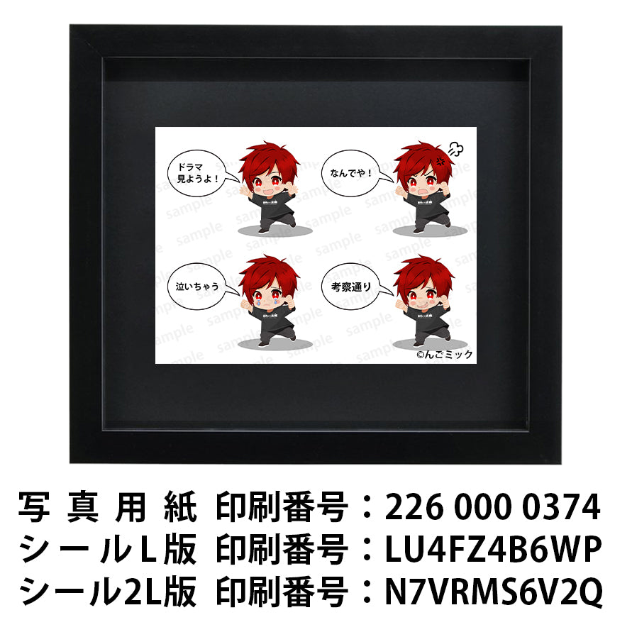 No.001 ネップリ イラスト ミニキャラ シール ステッカー おしゃれ おすすめ コンビニプリント ネットプリント 個性的 人気 イラストレーター クリエイター 絵師 スマホケース 挟む サイズ グッズ ローソン ファミマ タイトル:Youtuber んごミックミニキャラ アソートセット 作:んごミック