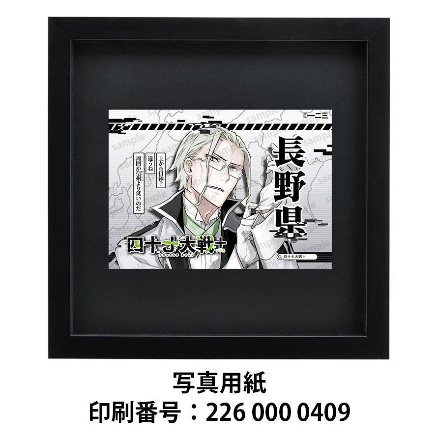 ネップリ イラスト おしゃれ 男性 かっこいい イケメン 銀髪 タイトル:四十七大戦+ 長野県 20 作:一二三