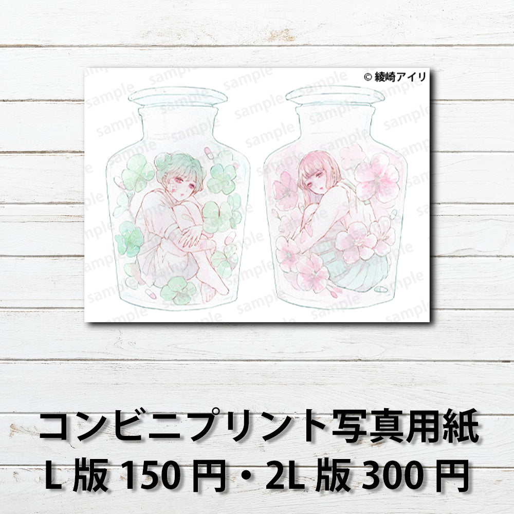 ネップリ イラスト 可愛い女の子 おしゃれ服 エモい 病みかわいい メンヘラ ヤンデレ 美しい 綺麗 生足 JK 女子高校生 セーラー服 プリッツスカート 個性的 綺麗 コンビニプリント ネットプリント おすすめ 人気 イラストレーター クリエイター 絵師 グッズ ローソン ファミマ タイトル:植物標本 作:綾崎アイリ