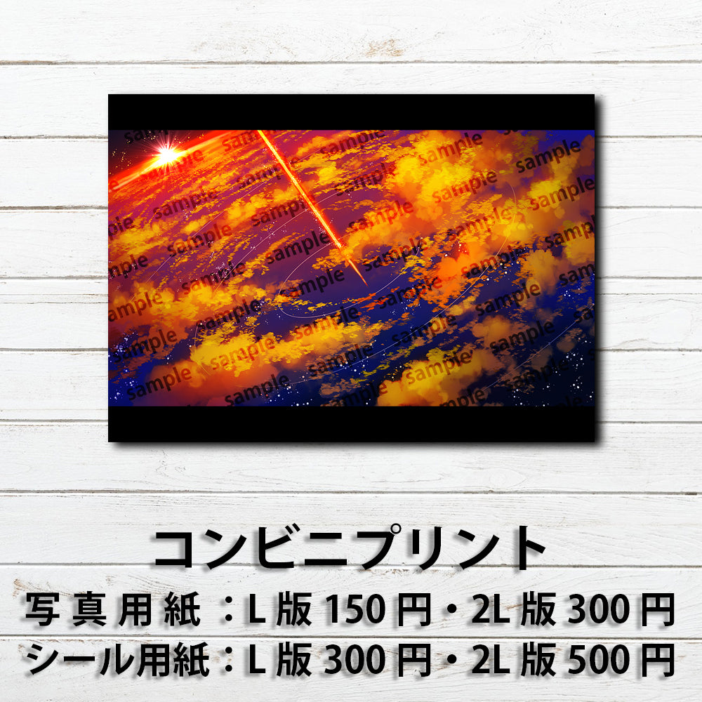 ネップリ イラスト エモい 風景 綺麗 美しい 景色 おしゃれ おすすめ シール ステッカー コンビニプリント ネットプリント 個性的 人気 イラストレーター 絵師 クリエイター グッズ ローソン ファミマ タイトル:夕焼けの地球 作:J.タネダ