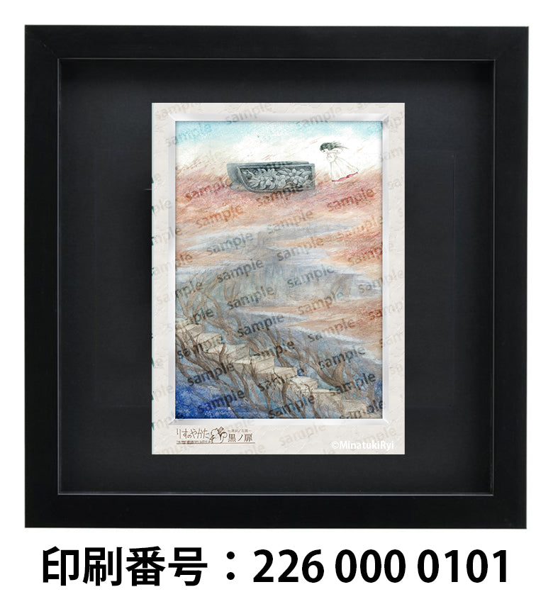 ネップリ イラスト エモい 風景 綺麗 美しい 景色 おしゃれ コンビニプリント ネットプリント 個性的 おすすめ 人気 イラストレーター 絵師 クリエイター グッズ ローソン ファミマ タイトル:黒ノ扉 作:水無月りい