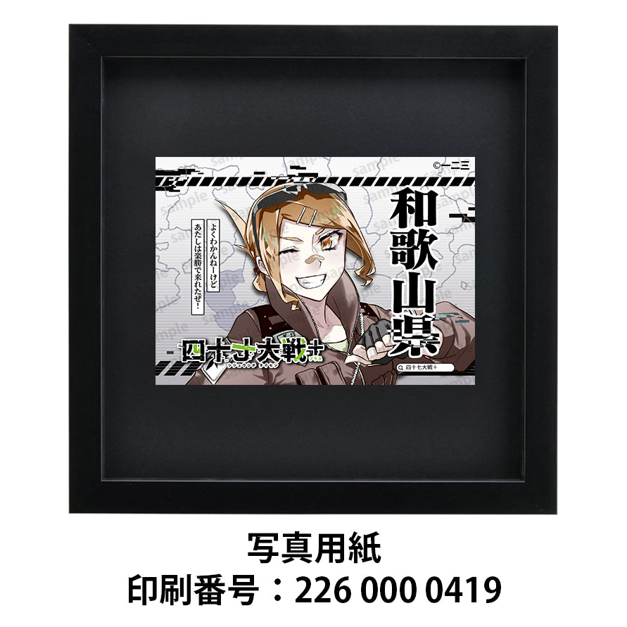 ネップリ イラスト おしゃれ 女子 かわいい 綺麗 茶髪 タイトル:四十七大戦+ 和歌山県 30 作:一二三