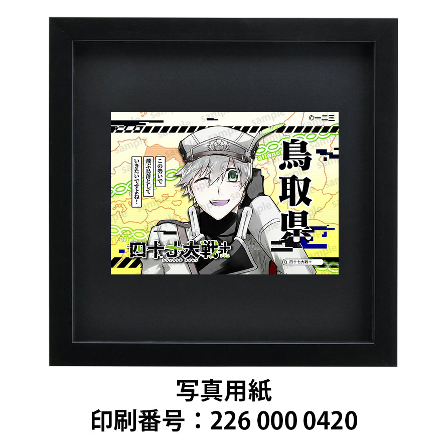 ネップリ イラスト おしゃれ 男性 かっこいい イケメン 銀髪 タイトル:四十七大戦+ 鳥取県 31 作:一二三