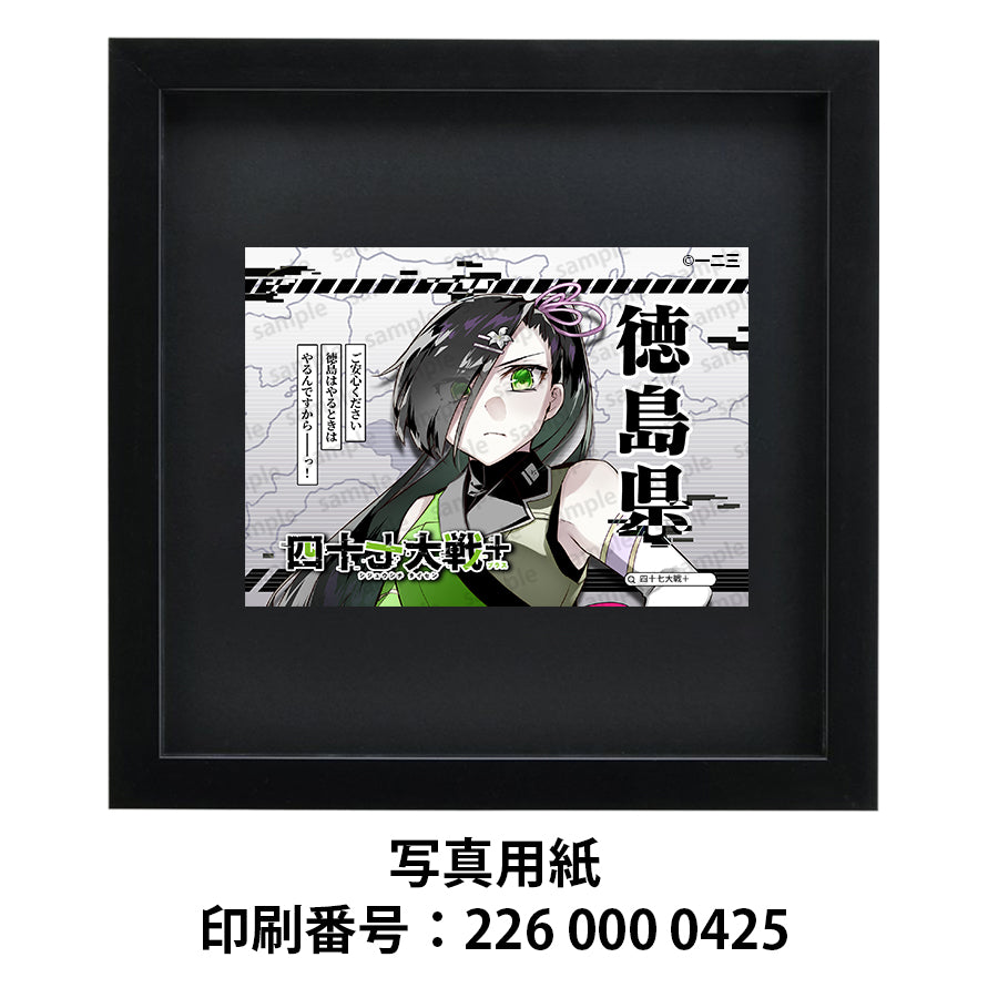 ネップリ イラスト おしゃれ 女子 かわいい 綺麗 黒髪 タイトル:四十七大戦+ 徳島県 36 作:一二三