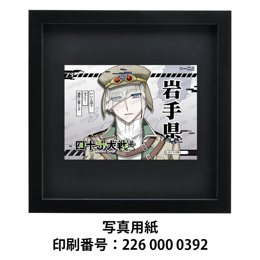 ネップリ イラスト おしゃれ 男性 かっこいい イケメン 銀髪 タイトル:四十七大戦+ 岩手県 3 作:一二三