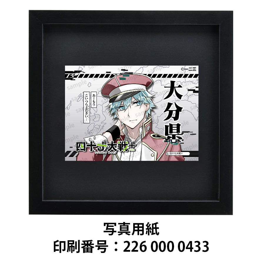 ネップリ イラスト おしゃれ 男性 かっこいい イケメン 青髪 タイトル:四十七大戦+ 大分県 44 作:一二三