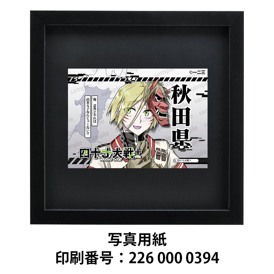 ネップリ イラスト おしゃれ 男性 かっこいい イケメン 金髪 タイトル:四十七大戦+ 秋田県 5 作:一二三