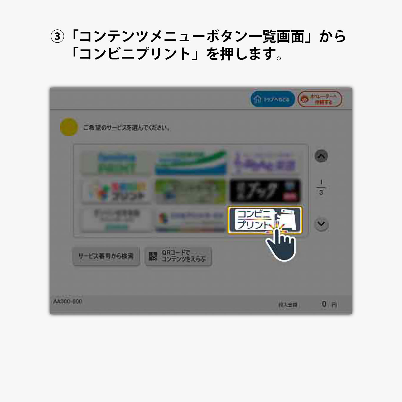 No.001 ネップリ イラスト ミニキャラ シール ステッカー おしゃれ おすすめ コンビニプリント ネットプリント 個性的 人気 イラストレーター クリエイター 絵師 スマホケース 挟む サイズ グッズ ローソン ファミマ タイトル:Youtuber んごミックミニキャラ アソートセット 作:んごミック