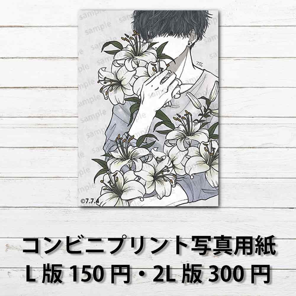 ネップリ イラスト 男子 かっこいい イケメン おしゃれ エモい クール メンズ マッシュ 黒髪 花 ピアス おすすめ 個性的 コンビニプリント ネットプリント 人気 イラストレーター 絵師 クリエイター グッズ ローソン ファミマ タイトル:Lilly 作:7.7.4(ナナシ)