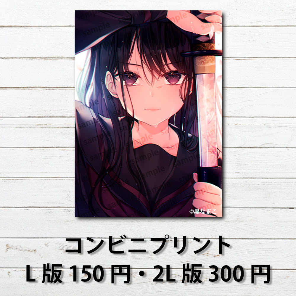 ネップリ イラスト 可愛い女の子 おしゃれ エモい かわいい 美しい 綺麗 JK 女子高校生 セーラー服 黒髪 ロング コンビニプリント ネットプリント 個性的 おすすめ 人気 イラストレーター クリエイター 絵師 グッズ ローソン ファミマ タイトル:あなたを守りたい 作:黒なまこ