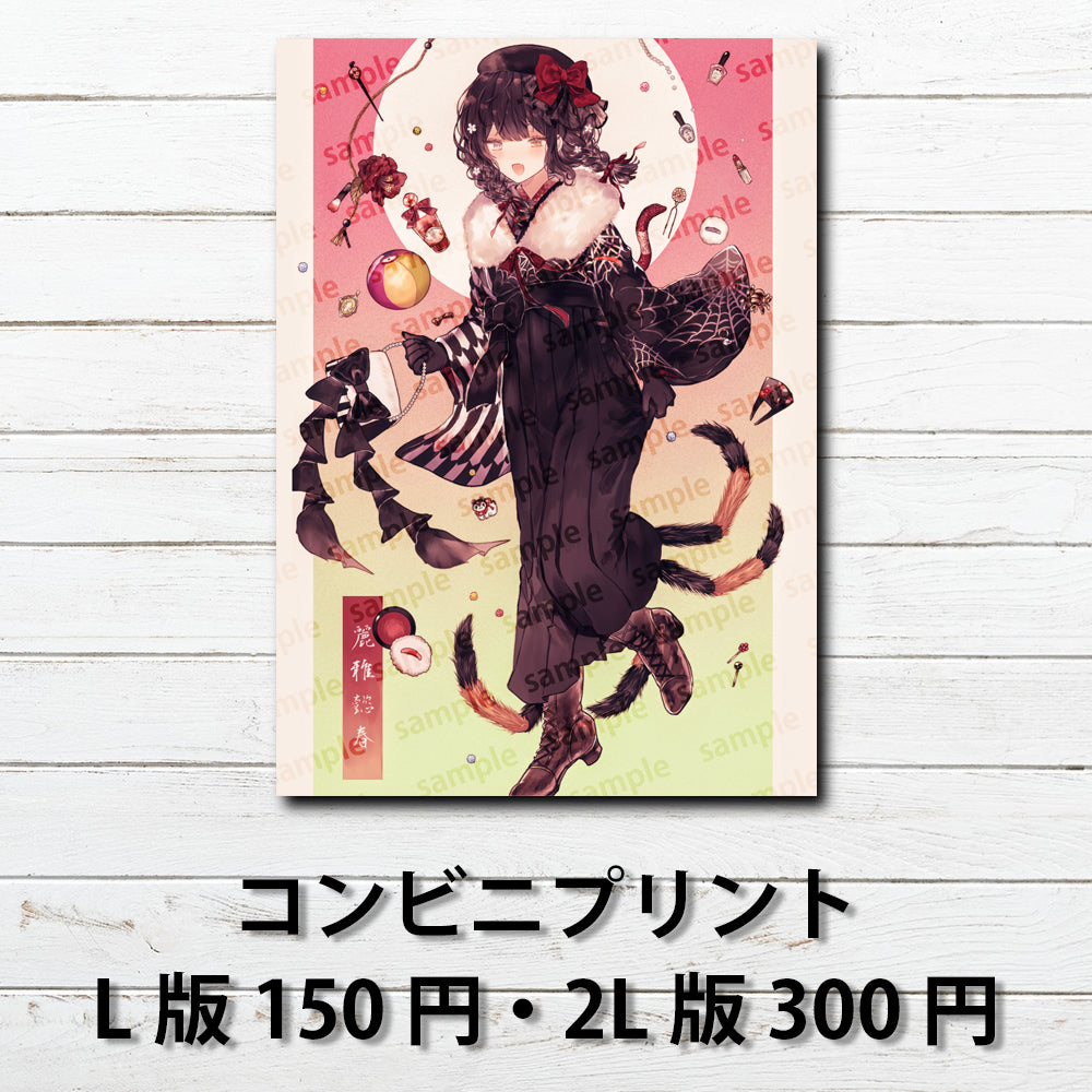 ネップリ イラスト 可愛い女の子 おしゃれ服 美しい 綺麗 黒髪 和服 着物 和風ゴシック 大正ロマン レトロモダン 個性的 おすすめ 人気 コンビニプリント ネットプリント イラストレーター 絵師 クリエイター グッズ ローソン ファミマ タイトル:迎春 作:ようか #096