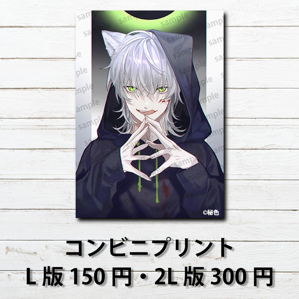 ネップリ イラスト 男の子 カッコいい イケメン おしゃれ エモい ケモミミ 銀髪 白髪 フード パーカー コンビニプリント ネットプリント おすすめ 人気 個性的 イラストレーター 絵師 クリエイター グッズ ローソン ファミマ タイトル:狼 作:秘色