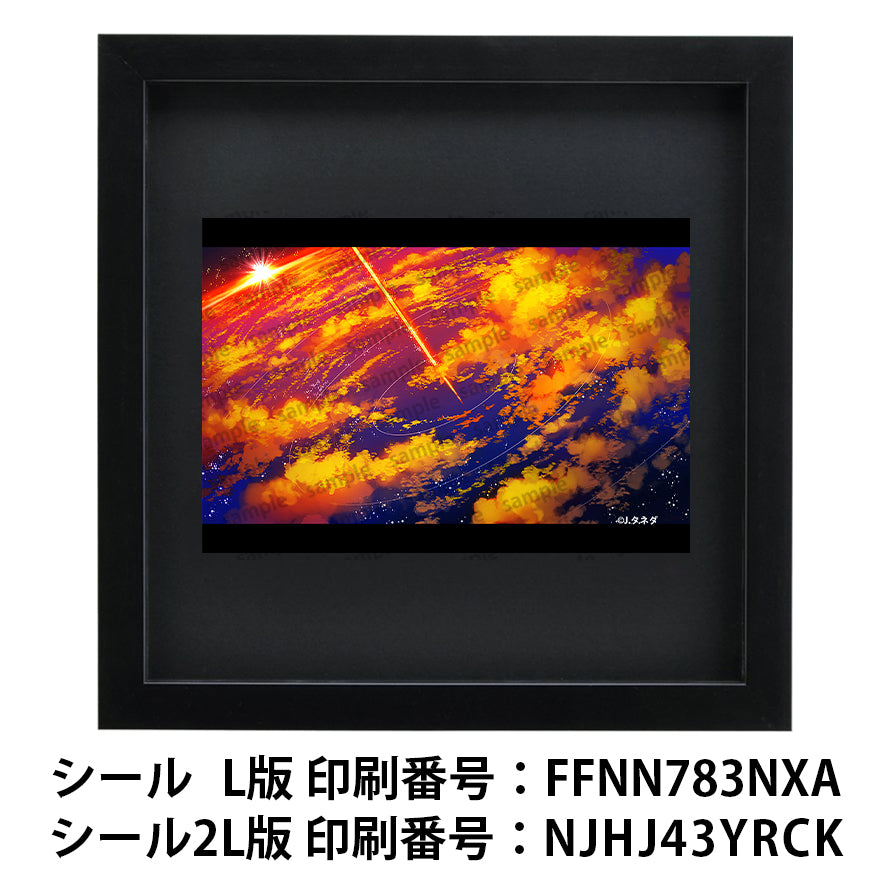 ネップリ イラスト エモい 風景 綺麗 美しい 景色 おしゃれ おすすめ シール ステッカー コンビニプリント ネットプリント 個性的 人気 イラストレーター 絵師 クリエイター グッズ ローソン ファミマ タイトル:夕焼けの地球 作:J.タネダ