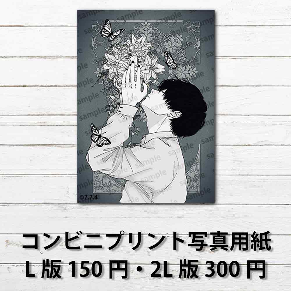 ネップリ イラスト 男子 かっこいい イケメン おしゃれ エモい クール メンズ 黒髪 花 蝶々 スーツ男子 ワイシャツ ピアス おすすめ 個性的 コンビニプリント ネットプリント 人気 イラストレーター 絵師 クリエイター グッズ ローソン ファミマ タイトル:flower4 作:7.7.4(ナナシ)