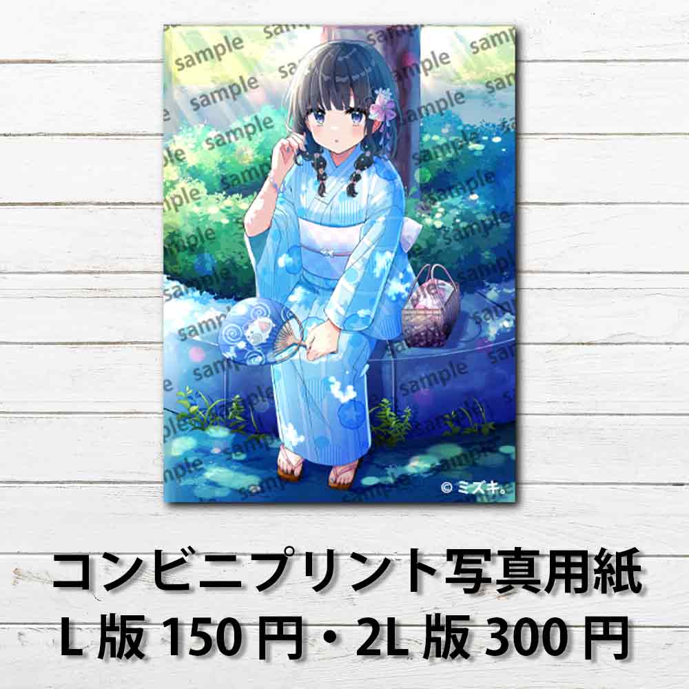 ネップリ イラスト 可愛い女の子 おしゃれ服 かわいい 綺麗 黒髪 三つ編み 浴衣 和風 和服 着物 個性的 おすすめ コンビニプリント ネットプリント 人気 イラストレーター 絵師 クリエイター グッズ ローソン ファミマ タイトル:夏祭り 作:ミズキ。