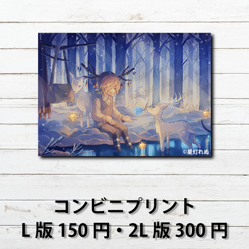 ネップリ イラスト 男の子 可愛い(かわいい) おしゃれ 綺麗 エモい かっこいい イケメン ショタ 金髪 少年 美しい 角っ子 動物 個性的 風景 美しい 景色 コンビニプリント ネットプリント おすすめ 人気 イラストレーター クリエイター 絵師 グッズ ローソン ファミマ タイトル:「ベルの森」 作:星灯れぬ