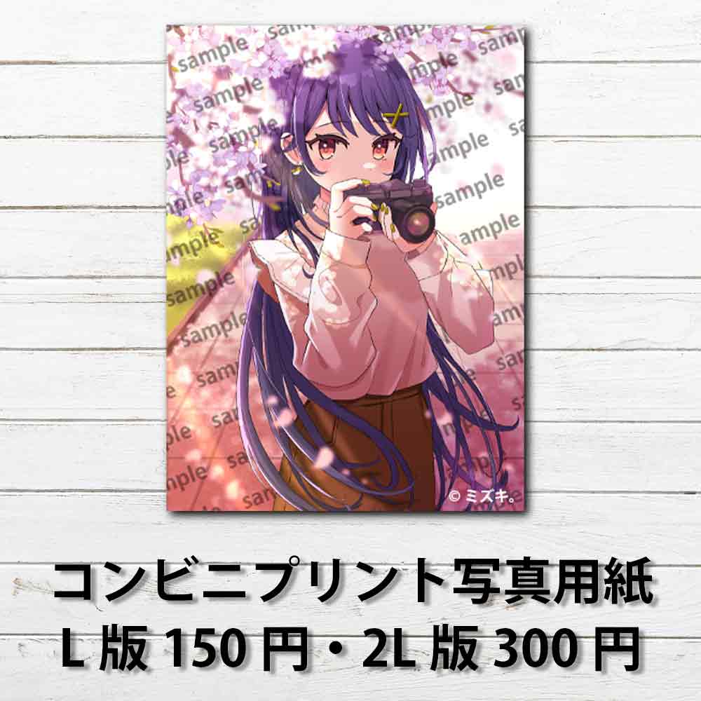 ネップリ イラスト 可愛い女の子 おしゃれ服 かわいい エモい 綺麗 ロングヘア 個性的 おすすめ コンビニプリント ネットプリント 人気 イラストレーター 絵師 クリエイター グッズ ローソン ファミマ タイトル:桜 作:ミズキ。