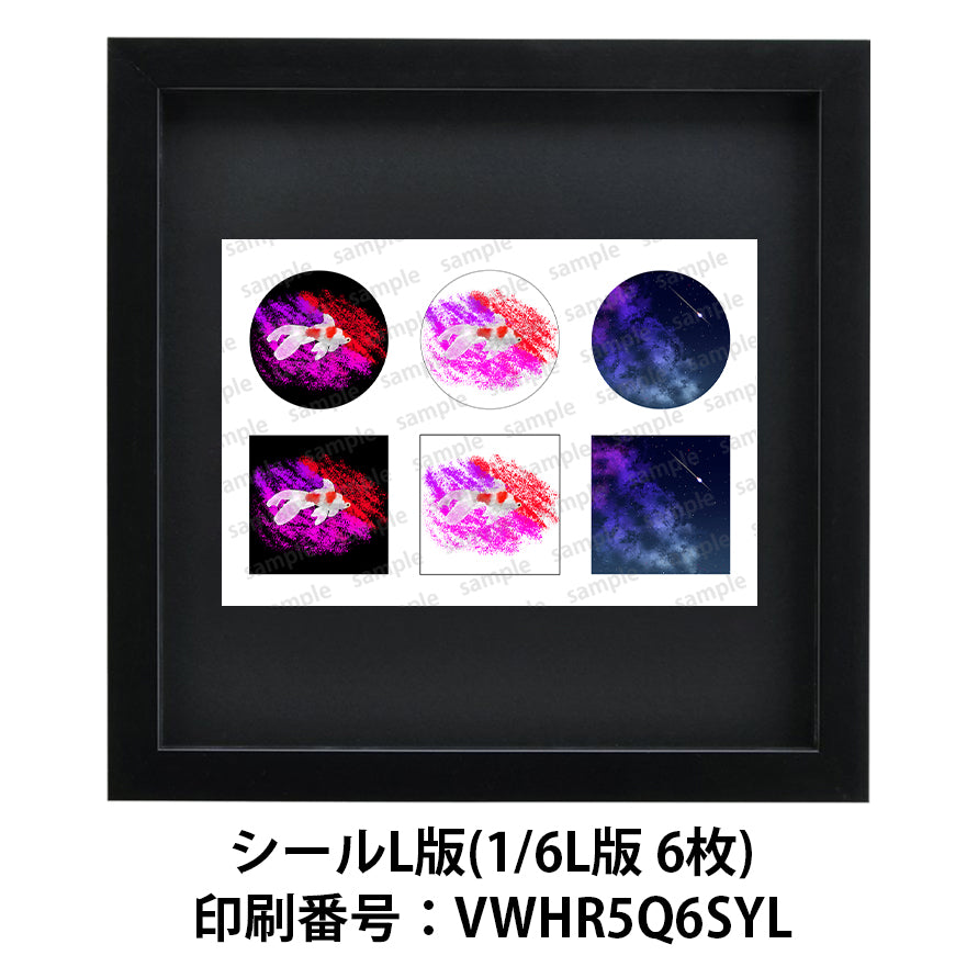 No.008　ネップリ　イラスト　星空　金魚　シール　ステッカー　おしゃれ　おすすめ　コンビニプリント　ネットプリント　個性的　人気　イラストレーター　クリエイター　絵師　スマホケース　挟む　サイズ　グッズ　ローソン　ファミマ　タイトル：アソートセット3　作：んごミック