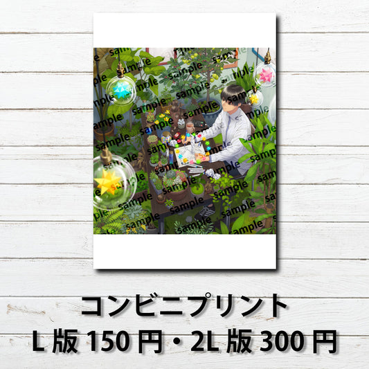 ネップリ　イラスト　男　かっこいい　イケメン　黒髪　おしゃれ　エモい　花　アニメ塗り　個性的　おすすめ　人気　ネットプリント　イラストレーター　絵師　クリエイター　グッズ　ローソン　ファミマ　タイトル：僕だけの箱庭　作：ミナミ