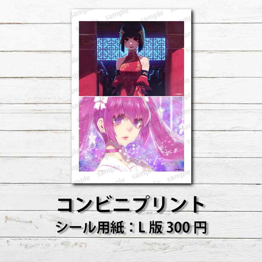 ネップリ　イラスト　可愛い女の子　かっこいい女子　おしゃれ服　エモい　病みかわいい　黒髪　ショートカット　ボブヘア　ピンク髪　ツインテール　ピアス　チャイナドレス　チャイナ服　ネットプリント　コンビニプリント　個性的　おすすめ　人気　イラストレーター　クリエイター　絵師　グッズ　ローソン　ファミマ　タイトル：冬城ゆうアソートセット PART2　作：冬城ゆう