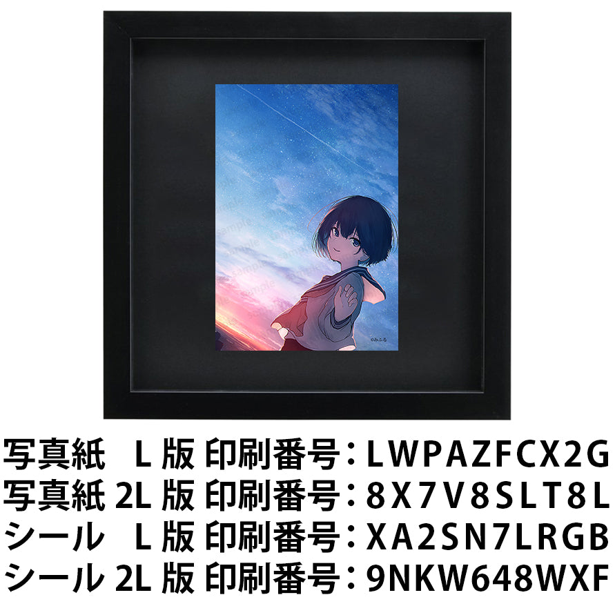 ネップリ　イラスト　エモい　可愛い女の子　かわいい　シール　ステッカー　おしゃれ　個性的　風景　景色　綺麗　美しい　ネットプリント　コンビニプリント　おすすめ　人気　イラストレーター　絵師　クリエイター　グッズ　ローソン　ファミマ　タイトル：また明日　作：みふる