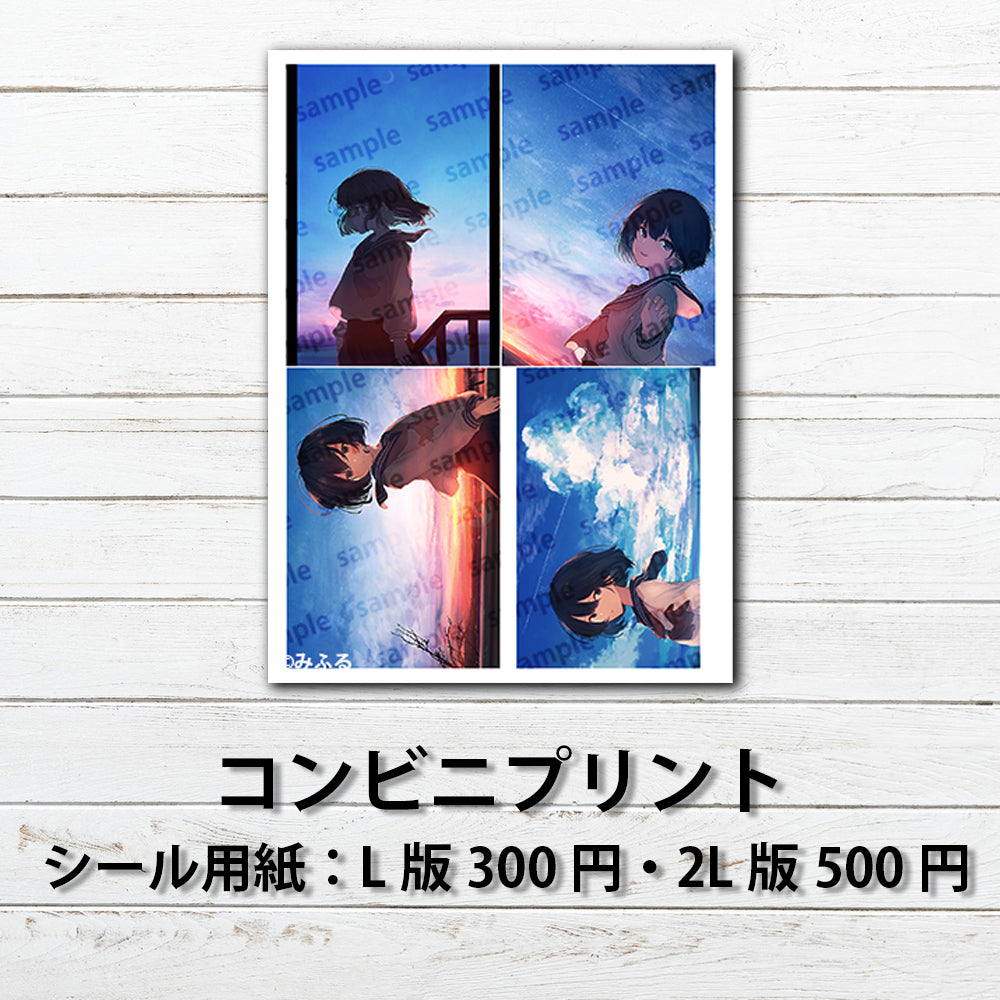 ネップリ　イラスト　エモい　可愛い女の子　かわいい　風景　景色　綺麗　美しい　JK　女子高校生　セーラー服　黒髪　ボブヘア　ショートカット　シール　ステッカー　ノスタルジック　おしゃれ　個性的　ネットプリント　コンビニプリント　おすすめ　人気　イラストレーター　絵師　クリエイター　スマホケース　挟む　サイズ　グッズ　ローソン　ファミマ　タイトル：みふるアソートセット1　作：みふる